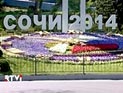 Первый иностранный инвестор Олимпиады-2014 может быть из Италии