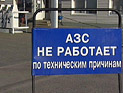 Бензин в Туве 18 мая начали выдавать только по талонам службам и организациям жизнеобеспечения и муниципальному транспорту Бензин в Туве 18 мая начали выдавать только по талонам службам и организациям жизнеобеспечения и муниципальному транспорту