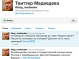      Twitter  ,         - KremlinRussia  MedvedevRussia,   : blog_medvedev