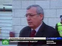 Профессор Шломо Мор-Йоссеф, кадр НТВ Профессор Шломо Мор-Йоссеф, кадр НТВ
