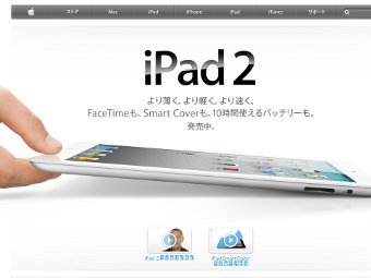   apple.com/jp