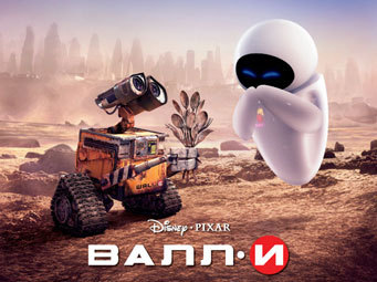    Pixar "-"